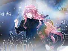 슈님 커미션 신청