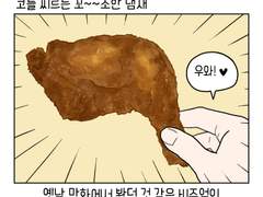 잘먹는가 시즌1- 17화 떠난 치킨은 추억으로 돌아온다