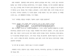 드림 글 커미션 샘플 05