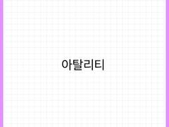 [굿노트 속지] 필기노트(pdf)