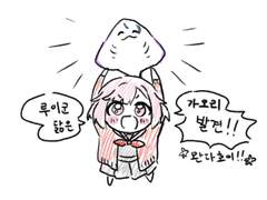 루엠 연성 모음