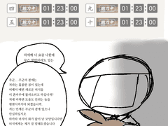 왜요? 제가 한정단도 폭사한 사람으로 보이시나요?