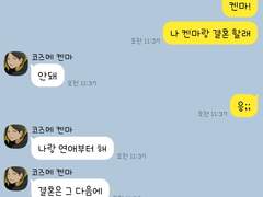 [ HQ! TALK ] 나 너랑 결혼 할래