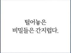 남자아이가 되고 싶어!