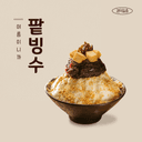 팥빙수