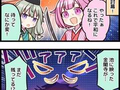 제176화 「옛 수도에서 떠올리다」