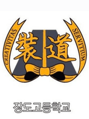 장도고 대신 전해드립니다