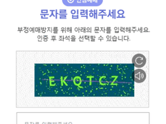 [최저가] 인터파크 보안문자 매크로 인팤 자동입력 안심예매+오류해결법 추가 ‼️‼️