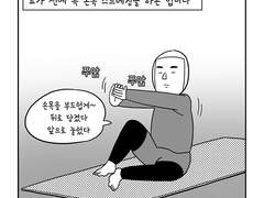 12. 준비운동
