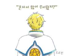 [신비아파트] 듣고 싶었던&하고 싶은 (그림)