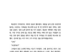 광마회귀)자하유리_평화롭구나