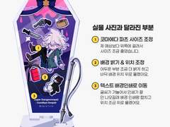 코마에다 아크릴 쉐이커 디오라마 공지
