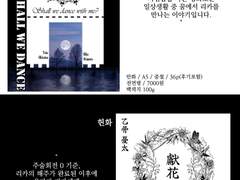 [유타리카] 7디페 수요조사