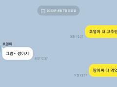 백호열백호 썰백업