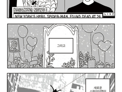 지구-1610 팀레드 만화