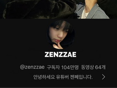 그 유튜버의 연애사정 E