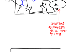 가비지타임 1화 콘티 모작 (부분)