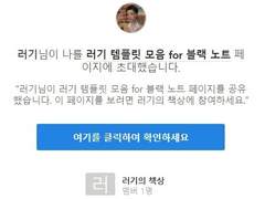 러기 노션 템플릿 모음 for 블랙 노트