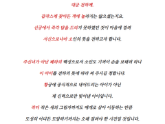 [적도적/해초] 가약(佳約) 2부 9화