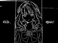 사랑, 이 얼마나 덧없고 아름다운가.