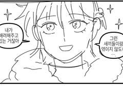 해준은영 폐기 만화