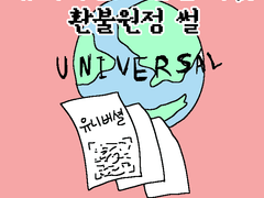 유니버셜 40만원 티켓 환불원정 썰