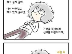 아무것도 하기 싫어