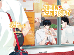 센루 대협태웅/ 쟤네 뭐 오래 가겠냐?