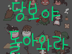 화산귀환 스티커