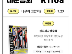 [김치피자탕수육] 샘플 페이지