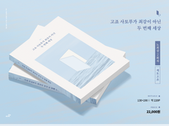 고죠 사토루가 최강이 아닌 두 번째 세상 인포