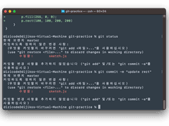 Git을 사용한 버전컨트롤