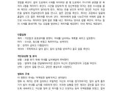 코엔형제 <파고> 분석문