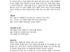 이경미 <미쓰 홍당무> 분석문