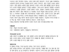 김세인 <같은 속옷을 입는 두 여자> 분석문
