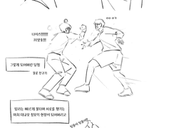 23.07.08 후기만화