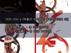 [7/23 쩜오온 M2b] 두 조각의 메달이 하나가 될 때.