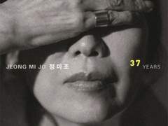 늙지 않는 나라