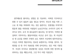 [하츠우츠] 落花流水