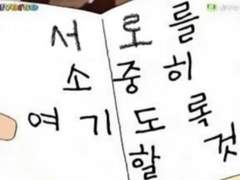 서로를 소중히 여기도록 할 것