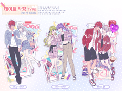 하날애 연성교환