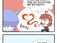 고백은 풋풋하게