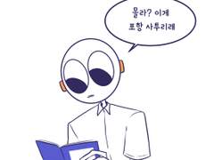 나라는 사람 - 애린왕자