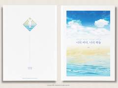 [슬램덩크/태섭한나]나의 바다, 나의 하늘 Sample