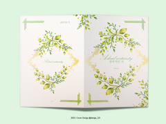 [태웅태섭] a dead certainty sample