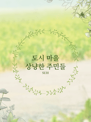 도시 마을 상냥한 주민들