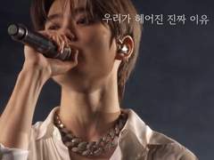 [정재현] 우리가 헤어진 진짜이유