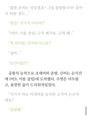 위선자와 배신자