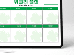 행운 위클리 플랜 굿노트 속지[무료]