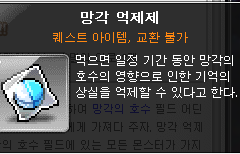 아케인리버 일일퀘스트 아이템 목록 정리